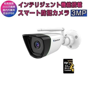 防犯カメラ ワイヤレス C55S SD64GB同梱 VStarcam 2K 1296p 300万画素 ONVIF対応 超高画質 6ヶ月保証 送料無料「C55S/SD64.A」