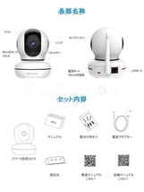 防犯カメラ 300万画素 C46S SDカード128GBセット VStarcam ワイヤレス 無線 WIFI 屋内用 送料無料 在庫処分1ヶ月保証「C46S/SD128.A」_画像8