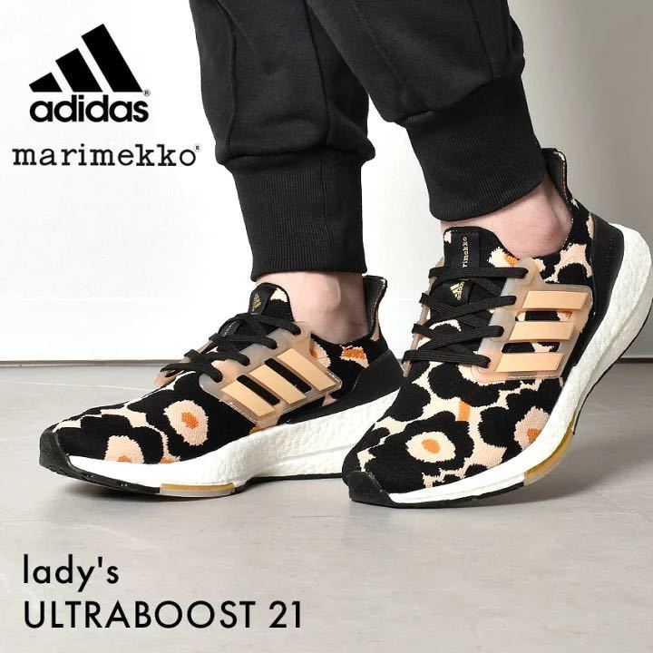 2025年最新】Yahoo!オークション -adidasマリメッコスニーカーの 2025年最新】Yahoo!オークション -adidasマリメッコスニーカーの