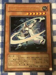 遊戯王 ミスティック・ソードマンLV.6 ウルトラレアカード