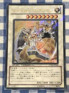 遊戯王 ヴァイロン・エプシロン DTウルトラレアカード