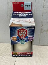 新品 未開封 北川工業ドクターシールド ウイルス 菌 除去シート 手すり用 半透明 8個 まとめて 100㎜×3.9m 貼るだけ簡単 即日配送_画像2