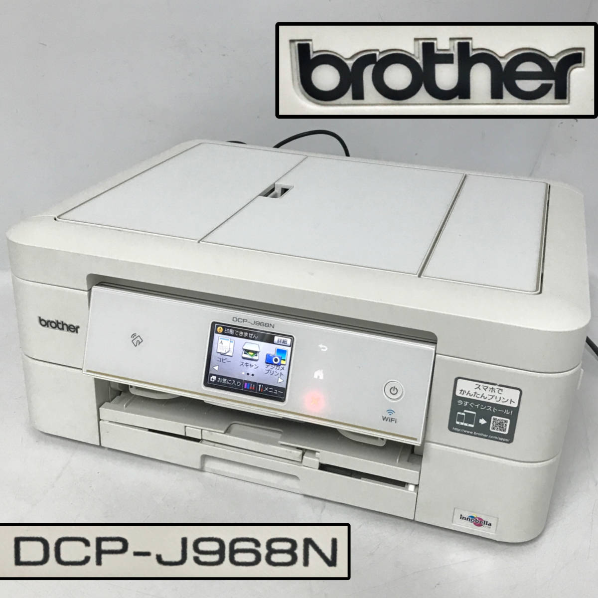 ヤフオク! -「privio dcp-j968n」の落札相場・落札価格