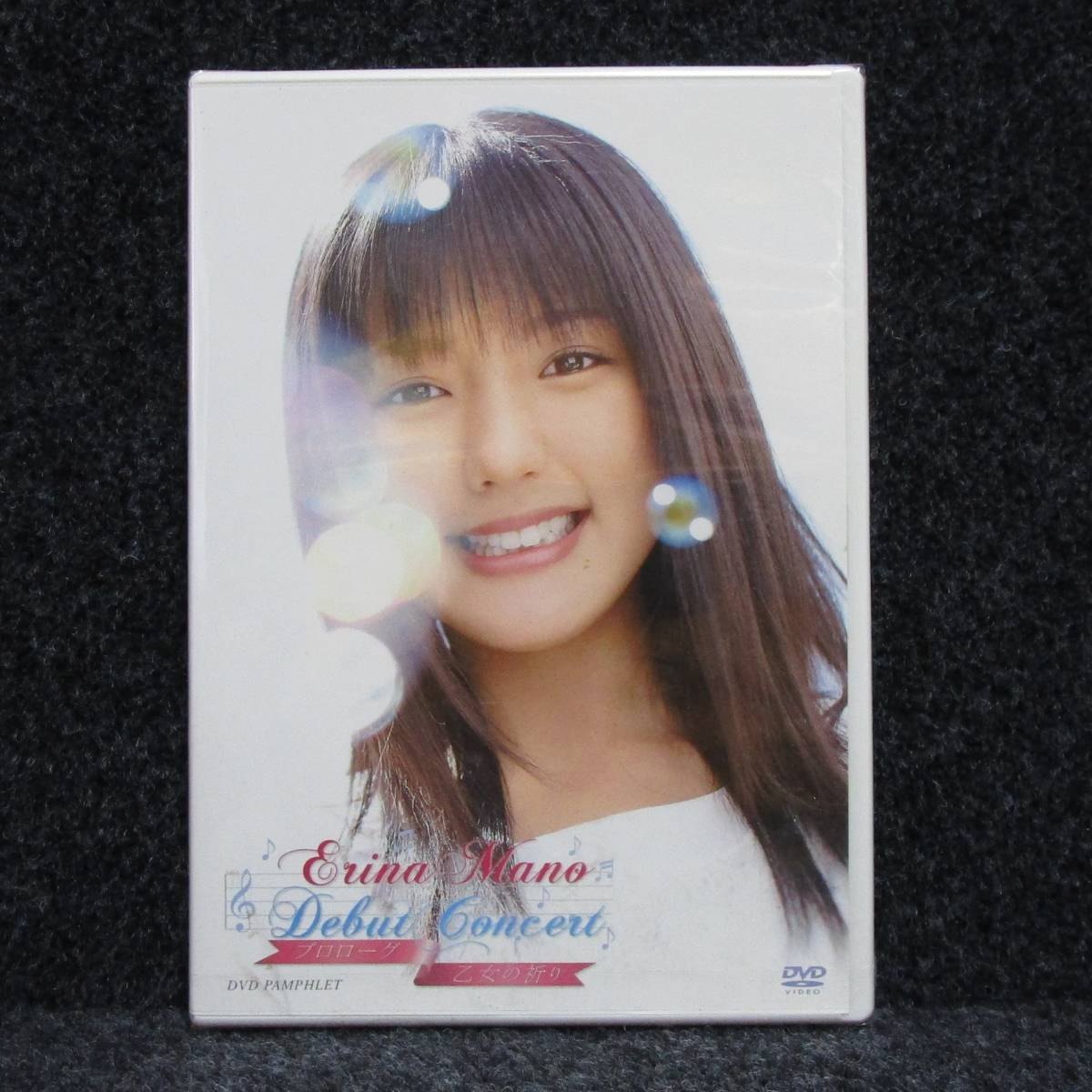 新品即決 2025年最新】Yahoo!オークション -真野恵里菜 乙女の祈りの中古 ミュージシャン