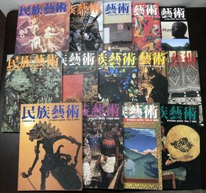 民族藝術 14冊 セット まとめ 送料込!! 1987 1989～95 1998 2000 2004 2005 2007 2008 vol. 3 5～11 14 16 20 21 23 24 ETHNO ART (BOX)