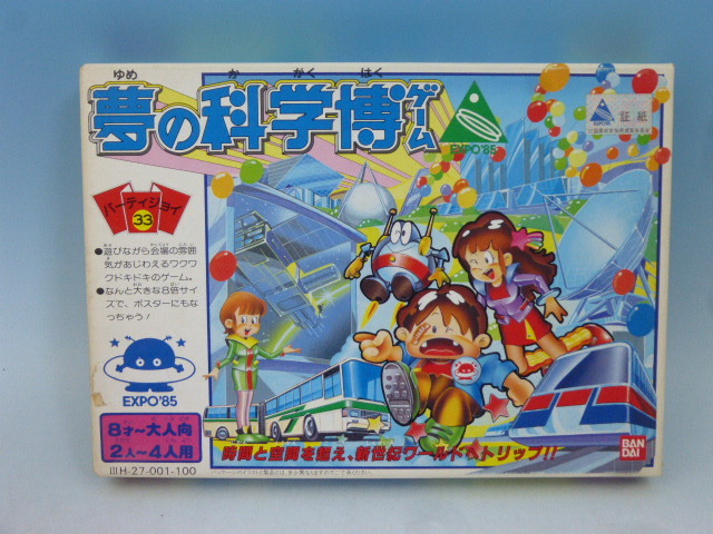 ヤフオク! -パーティジョイの中古品・新品・未使用品一覧