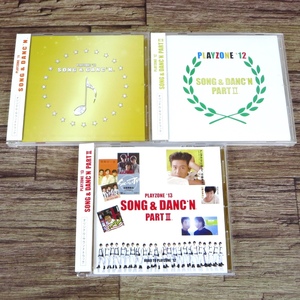 ◇PLAYZONE’11 ’12 ’13 SONG & DANC’N. PART Ⅰ Ⅱ Ⅲ オリジナル・サウンドトラック CD 3点セット◇z30441