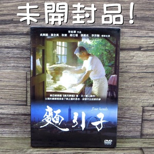 ◇未開封品 引子 台湾正規版DVD 呉興國 葉全真 ン・ヒンゴッ イップ・チュンチャン◇z30516