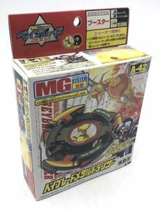 未使用◯爆転シュート ベイブレード 2002 A-42 メタルドランザー　タカラ◯ 爆転シュートベイブレード 当時物