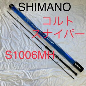 シマノ　SHIMANO コルトスナイパー　Colt sniper S1006MH