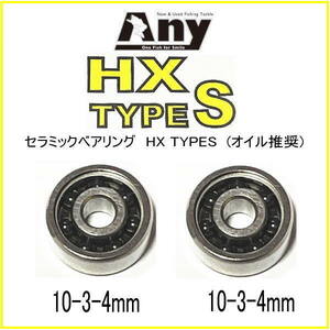 シマノ ベアリング 20SLX DC 2個セット　タイプS 10-3-4 10-3-4