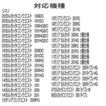 シマノ ベアリング 2個セット HX タイプ S (10-3-4&10-3-4) 10 スコーピオン XT_画像9