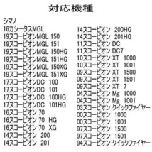 シマノ ベアリング 2個セット HX タイプ S (10-3-4&10-3-4) 07 メタニウム Mg_画像7