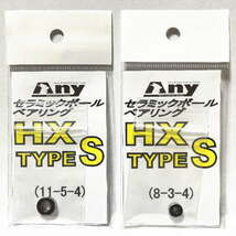 ダイワ ベアリング HX タイプS 2個セット (11-5-4&8-3-4) TD-Z タイプR R+_画像2