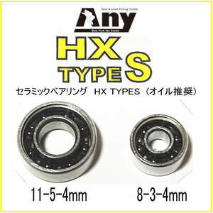 ダイワ ベアリング HX タイプS 2個セット (11-5-4&10-3-4) 19 バス X 80SH 80SHL