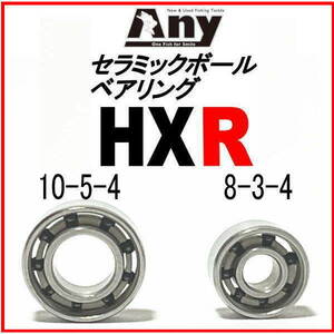 セラミックベアリング HXR (10-5-4&8-3-4) ダイワ 21 アルファス SVTW 800XH