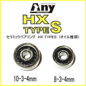 ダイワ ベアリング HX タイプS 2個セット (10-3-4 &8-3-4) 19タトゥーラ TW 100H 100HL 100SH 100SHL 100XH 100XHL