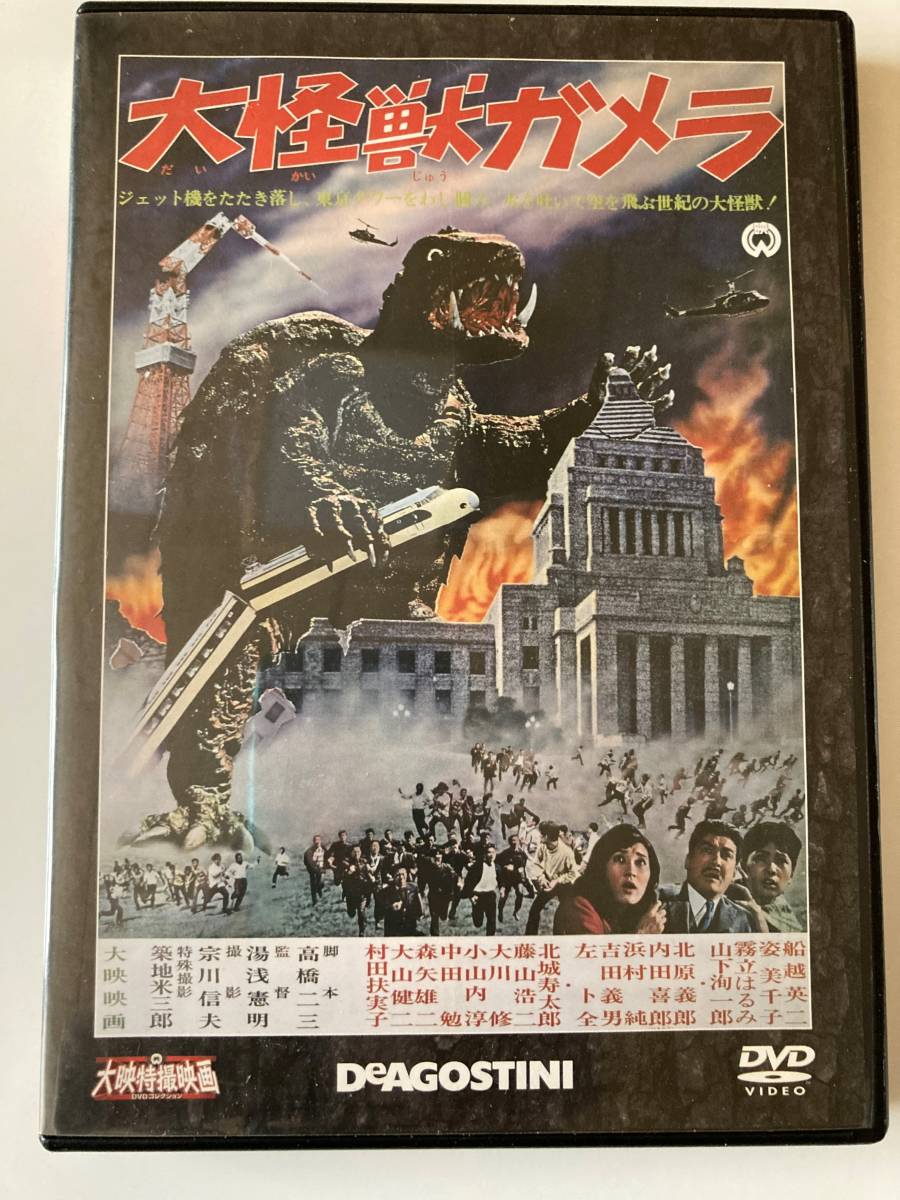 ヤフオク! -大映特撮dvdコレクション ガメラの中古品・新品・未使用品一覧