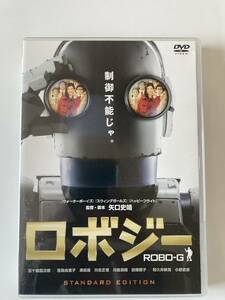 DVD「ロボジー スタンダード・エディション」 五十嵐信次郎, 吉高由里子, 矢口史靖 セル版