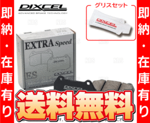 即納 DIXCEL ディクセル EXTRA Speed (リア) インプレッサ/インプレッサ スポーツワゴン GDA/GDB/GGA/GGB 01/12～02/10 (325248-ES