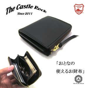 【THECASTLEROCK-キャッスルロック】 L字ファスナー l字ファスナー財布 キャッシュレス財布 コンパクト財布 栃木レザー 二つ折り 黒 メンズ