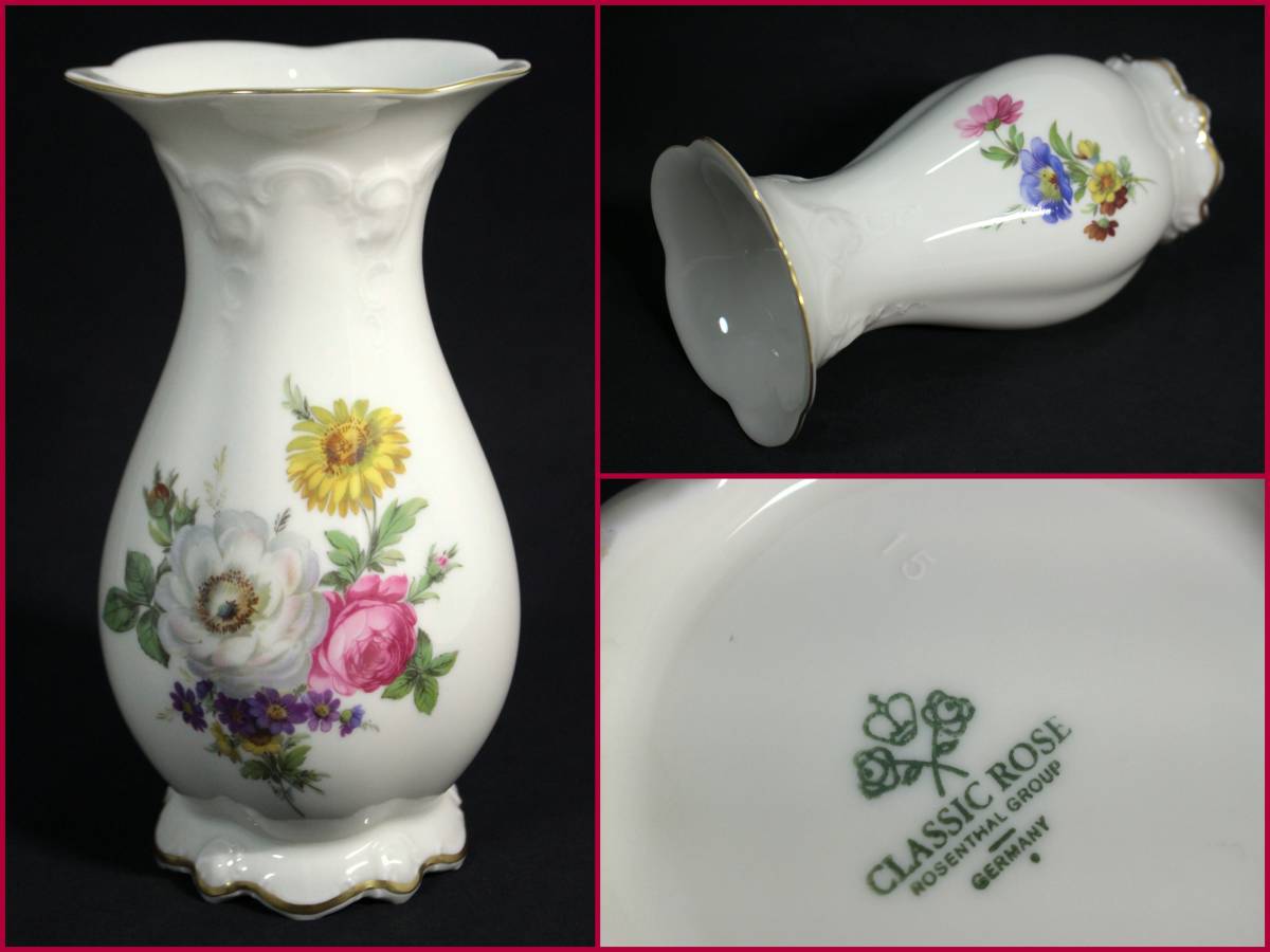 ヤフオク! -「ローゼンタール 花瓶」(アンティーク、コレクション) の ...