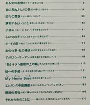 安井かずみ　 ” 愛　それから先のことは”　　昭和のカリスマ　　洗練されたフィーリング　　1977年　描き下ろし　　絶版_画像4