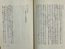安井かずみ　 ” 愛　それから先のことは”　　昭和のカリスマ　　洗練されたフィーリング　　1977年　描き下ろし　　絶版_画像8