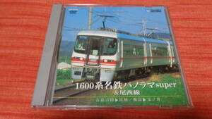 鉄道DVD　テイチク　2002年7月　1600系名鉄パノラマスーパー＆尾西線　　　送料180円～