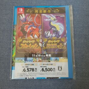 ポケモン 紙マット