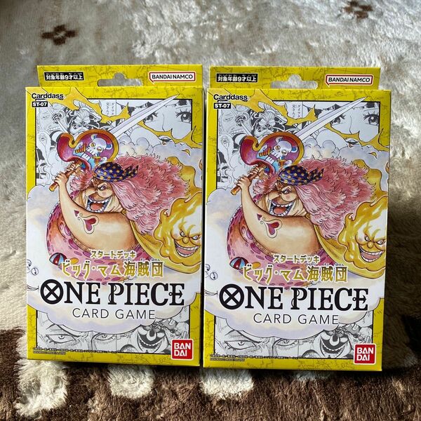 値下げ！ワンピース　カードゲーム　スタートデッキ　ビッグ・マム海賊団　新品・未開封　２つセット　ONE PIECE