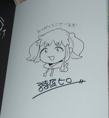 直筆イラスト入りサイン本の値段と価格推移は?|231件の売買情報を ...