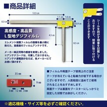 WG11MO34C_10S メール便送料無料 10セット カロッツェリア L型フィルム+両面テープ付き ナビ載せ替え 汎用 AVIC-CE900ESAVIC-CE900ES-M_画像2