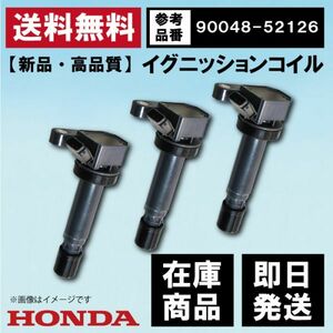 【WEC4S-3】本州送無 イグニッションコイル ダイハツ タント L350S/L360S ミラ L250S/L260S/L250V/L260V 互換品 90048-52126 互換品 3本