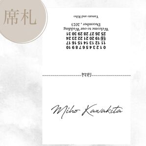 席札 シンプル 二つ折り