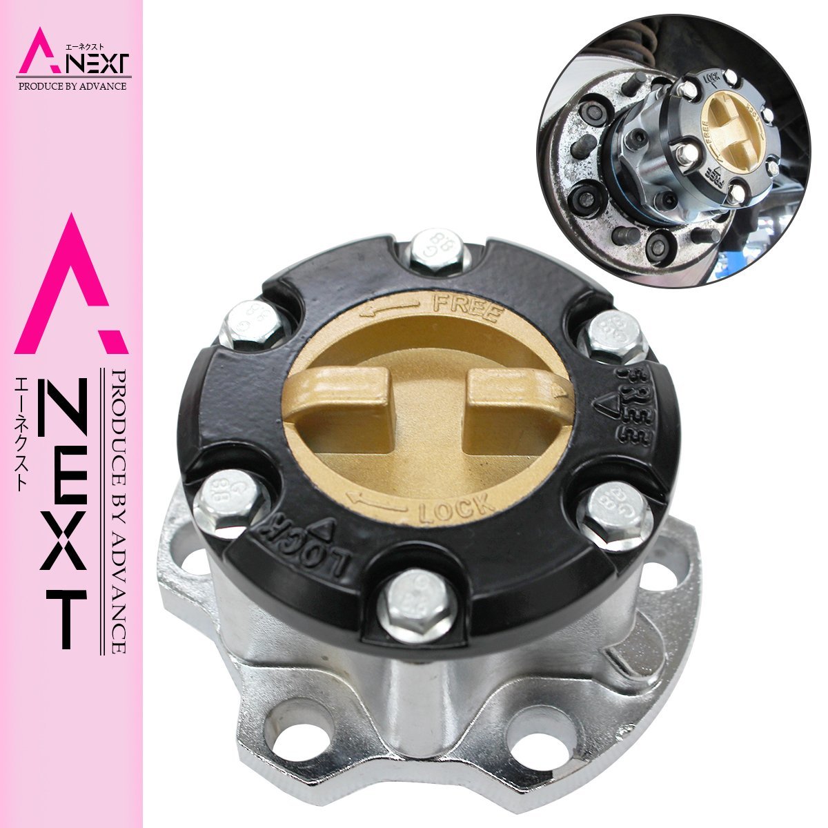福袋 【新品未使用】トヨタ 70ランクル フリーホイールハブ 左右両用