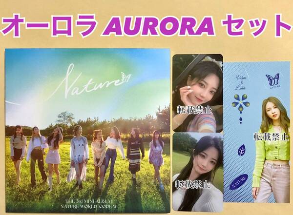NATURE オーロラ AURORA ロハ LOHA 3rd mini album world code:W LIMBO! RICARICA アルバム CD トレカ シール ステッカー セット photocard