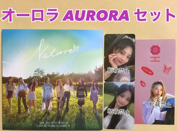 NATURE オーロラ AURORA セボム SAEBOM 3rd mini album natureworldcode:W LIMBO! RICA RICA アルバム CD トレカ シール ステッカー セット