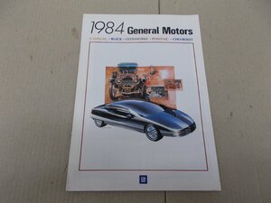 ＊カタログ　GM総合カタログ　1984年