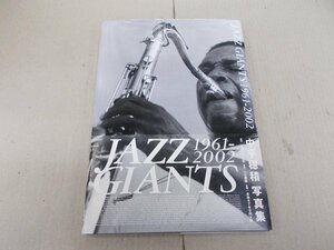 JAZZ GIANTS 1961-2002 中平穂積写真集