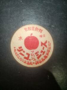  milk cap apple fresh juice . rice field . industry limited company 