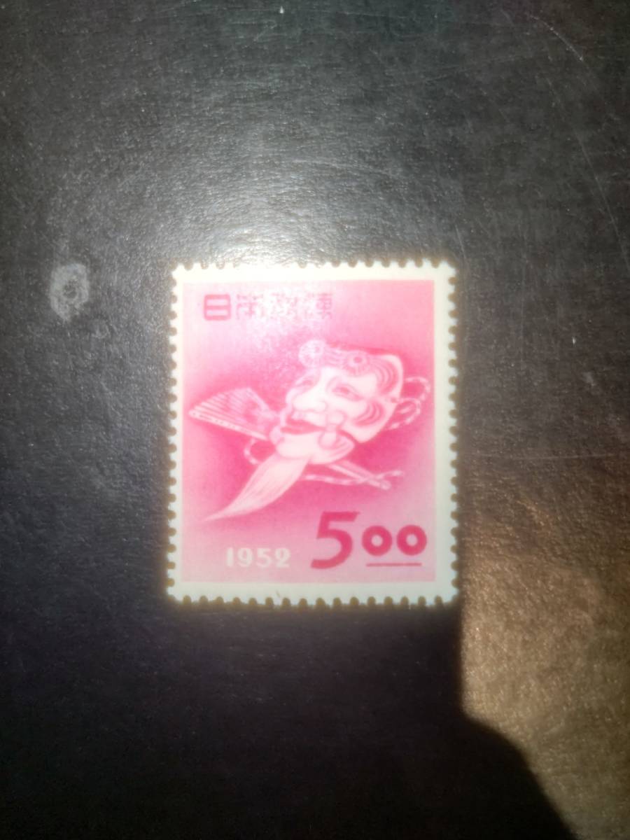 お買い得 昭和27年用年賀切手 銭単位 pa-bekasi.go.id
