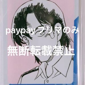 警察学校編　警察学校組　萩原研二　非売品　当選品　降谷零　松田陣平　サンデーS アクキー