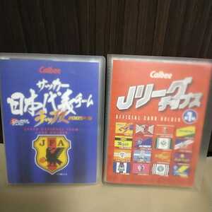  postage included Calbee soccer Japan representative team chip s card J Lee g chip s official card card holder set 