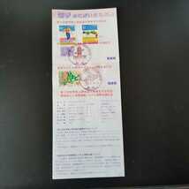 ＊ みにがいど　第３回世界陸上競技選手権東京大会記念 環境変化と地理情報システム国際会議 62円・41円手押し用消印3枚 1991年 平成3年_画像1