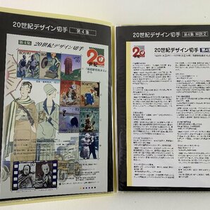 [宝]20世紀デザイン切手・第1集～第17集。額面合計12.580円。すべて未使用品。20世紀ファイル入り。超美品! の画像3