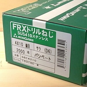 ステンレス SUS410 FRX ドリルねじ皿頭 D=6 4×10 並目 2000個入