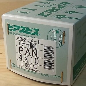 鉄 三価メッキ ピアス PAN 4×10 1000個入