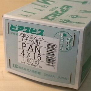 鉄 三価メッキ ピアス PAN 4×16 1000個入