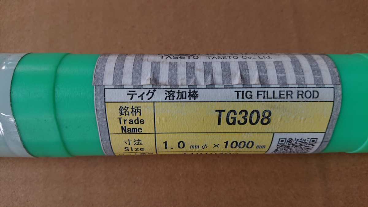タセト TG308 TIG 値段交渉-